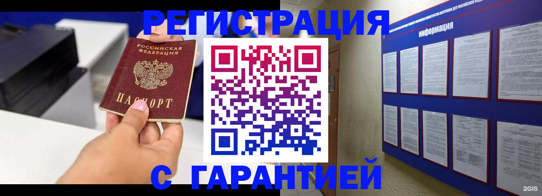 прописка для школы в Костроме