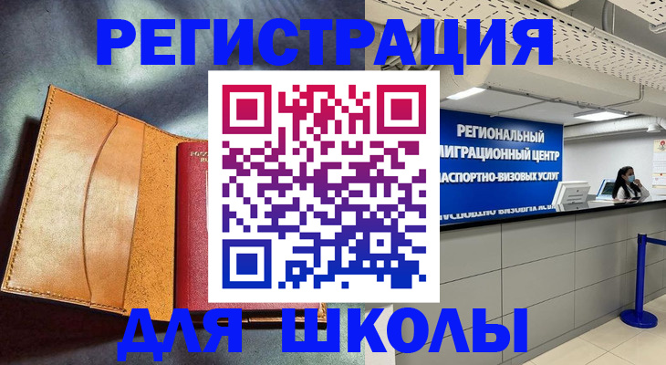 регистрация в Костроме